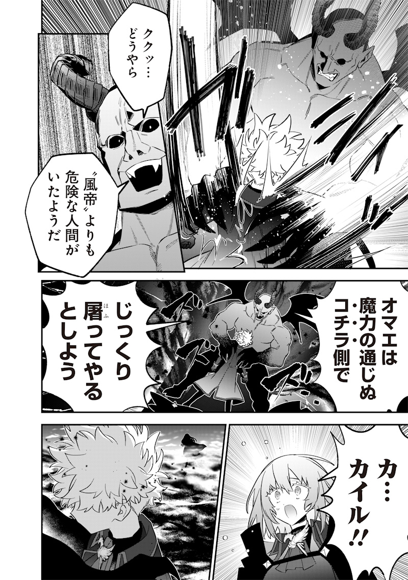 SEKAI NI HITORI, ZENZOKUSEI MAHOU NO TSUKAITE - raw - Chapter 55 - https://jpdd.ccdd.to/JPDD/31050705/13wnrwguxxb.jpg
