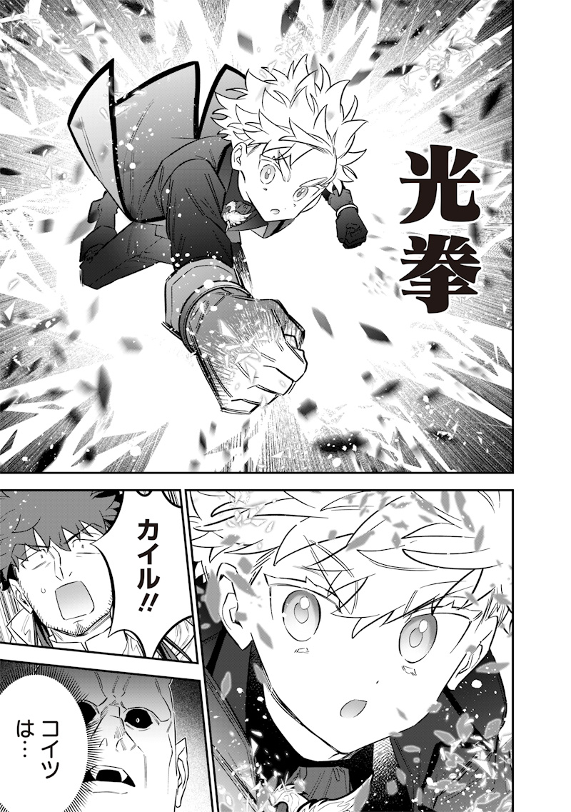 SEKAI NI HITORI, ZENZOKUSEI MAHOU NO TSUKAITE - raw - Chapter 55 - https://jpdd.ccdd.to/JPDD/31050705/1yzivkjuf5u.jpg