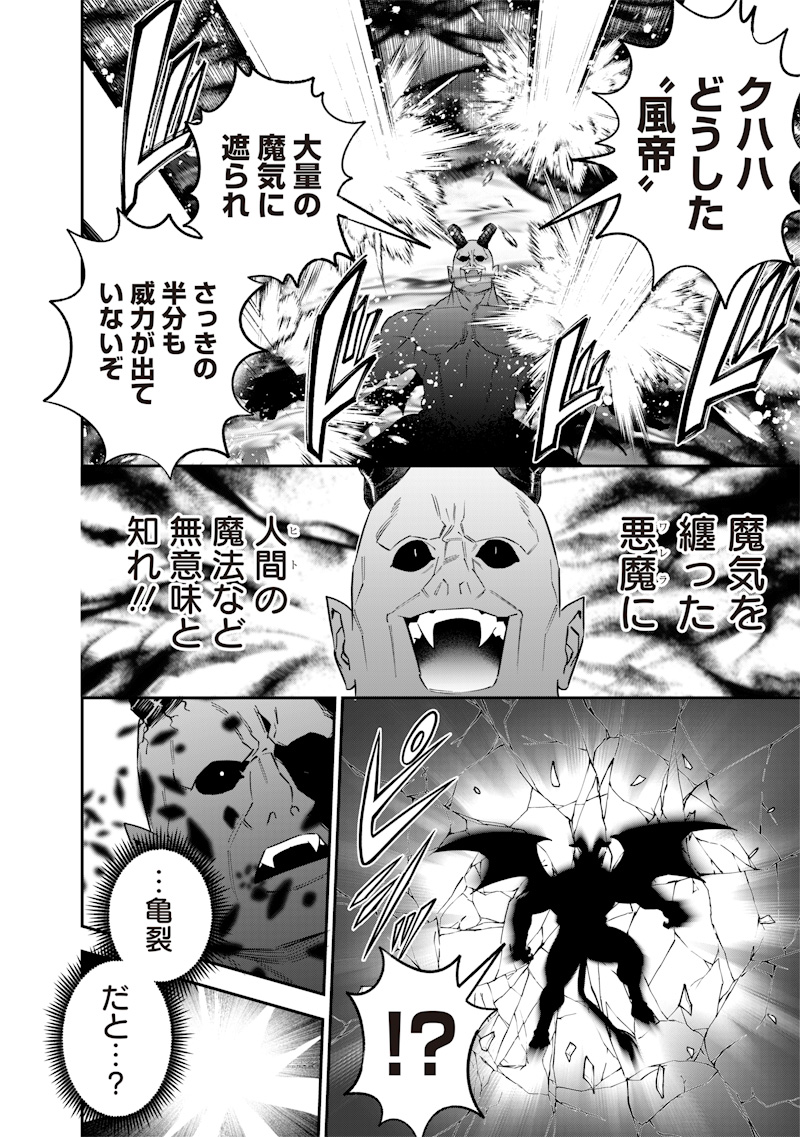 SEKAI NI HITORI, ZENZOKUSEI MAHOU NO TSUKAITE - raw - Chapter 55 - https://jpdd.ccdd.to/JPDD/31050705/3hdsseohsu3.jpg