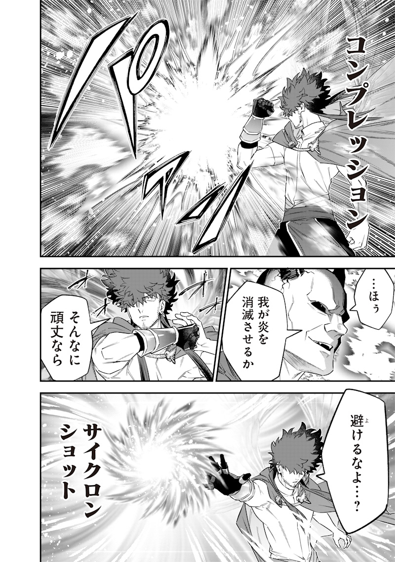 SEKAI NI HITORI, ZENZOKUSEI MAHOU NO TSUKAITE - raw - Chapter 55 - https://jpdd.ccdd.to/JPDD/31050705/bqsw0timssi.jpg