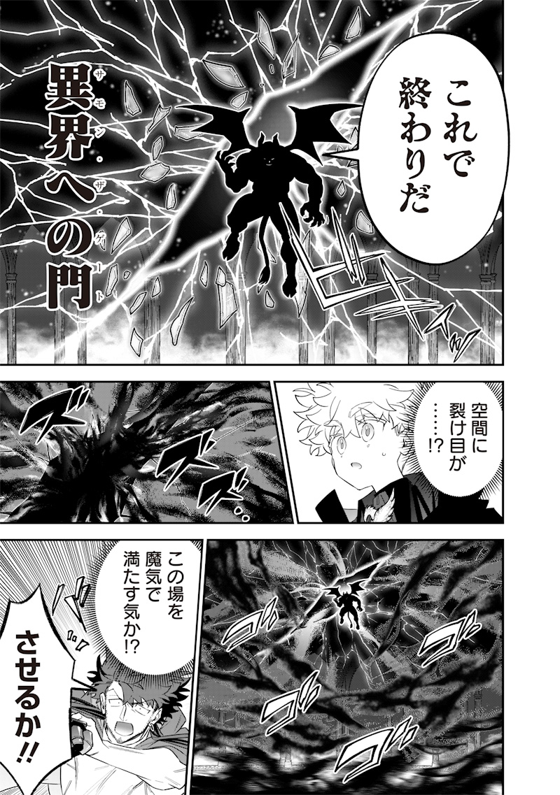 SEKAI NI HITORI, ZENZOKUSEI MAHOU NO TSUKAITE - raw - Chapter 55 - https://jpdd.ccdd.to/JPDD/31050705/imktqrc4zw5.jpg