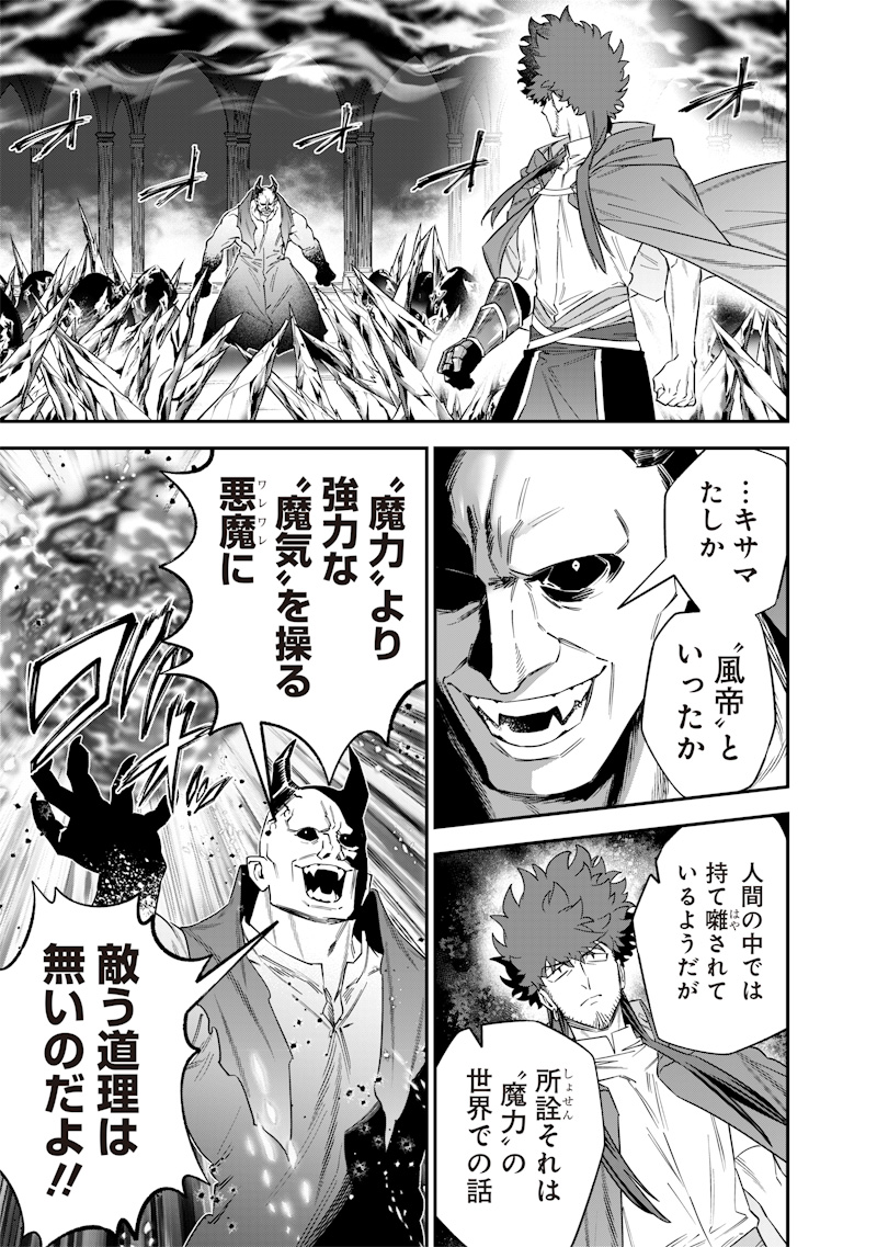 SEKAI NI HITORI, ZENZOKUSEI MAHOU NO TSUKAITE - raw - Chapter 55 - https://jpdd.ccdd.to/JPDD/31050705/mmuje1xrvdk.jpg