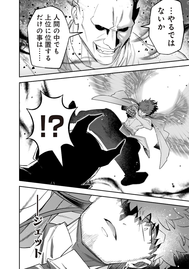 SEKAI NI HITORI, ZENZOKUSEI MAHOU NO TSUKAITE - raw - Chapter 55 - https://jpdd.ccdd.to/JPDD/31050705/momff3lqfqm.jpg