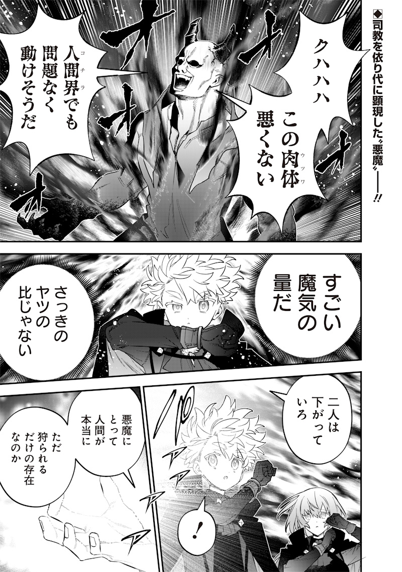 SEKAI NI HITORI, ZENZOKUSEI MAHOU NO TSUKAITE - raw - Chapter 55 - https://jpdd.ccdd.to/JPDD/31050705/oclhtdoawgh.jpg