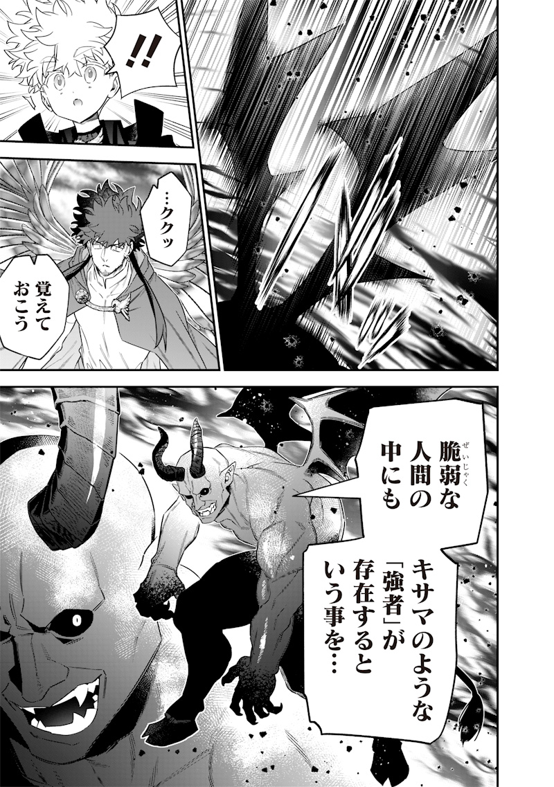 SEKAI NI HITORI, ZENZOKUSEI MAHOU NO TSUKAITE - raw - Chapter 55 - https://jpdd.ccdd.to/JPDD/31050705/oyrvme3dlvq.jpg