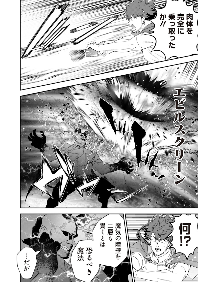 SEKAI NI HITORI, ZENZOKUSEI MAHOU NO TSUKAITE - raw - Chapter 55 - https://jpdd.ccdd.to/JPDD/31050705/t2oijaytqet.jpg