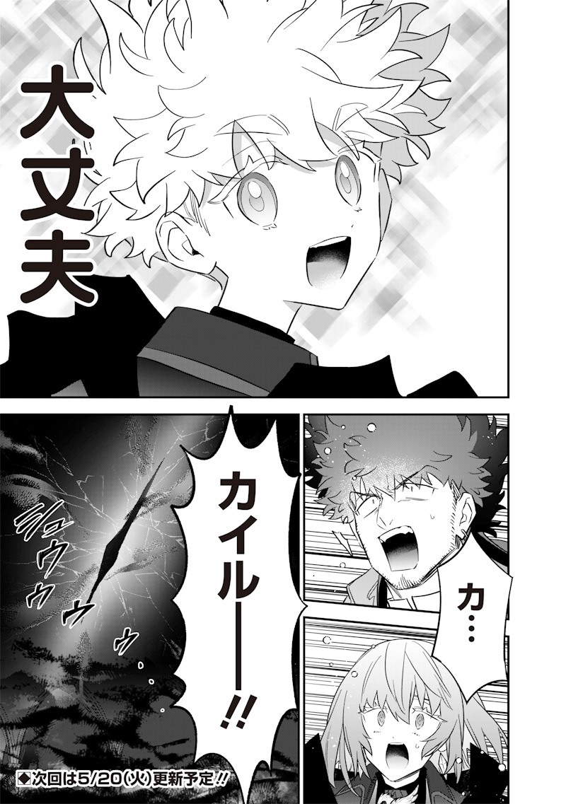 SEKAI NI HITORI, ZENZOKUSEI MAHOU NO TSUKAITE - raw - Chapter 55 - https://jpdd.ccdd.to/JPDD/31050705/ulhdiy2i4m5.jpg