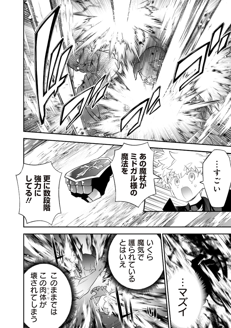 SEKAI NI HITORI, ZENZOKUSEI MAHOU NO TSUKAITE - raw - Chapter 55 - https://jpdd.ccdd.to/JPDD/31050705/z1ywyhx5y3c.jpg