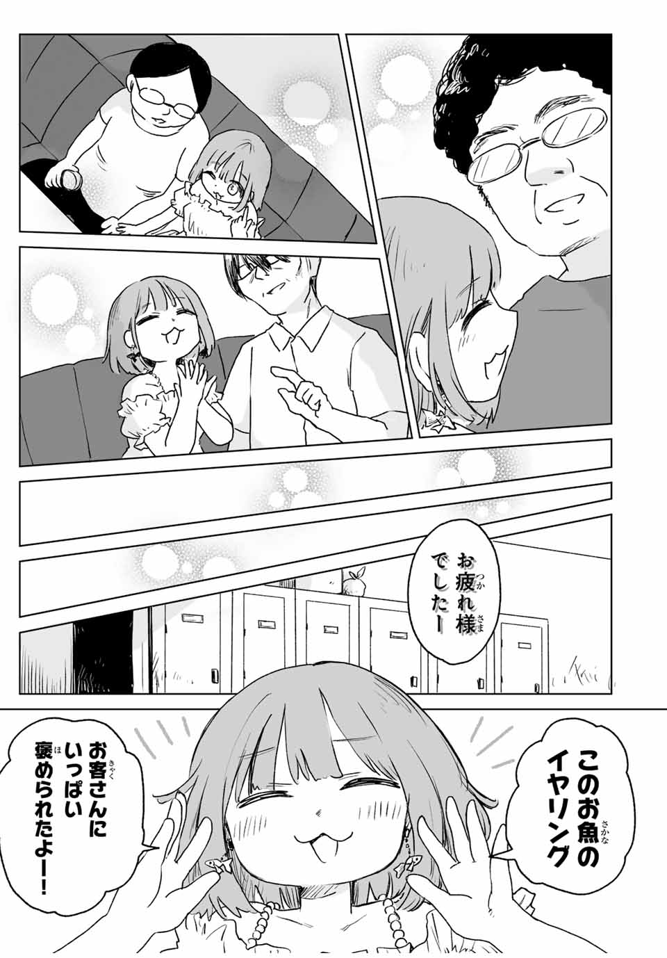 MII-CHAN TO YAMADA-SAN - raw - Chapter 15.2 - https://jpdd.ccdd.to/JPDD/31051105/gcwddzvwatm.jpg