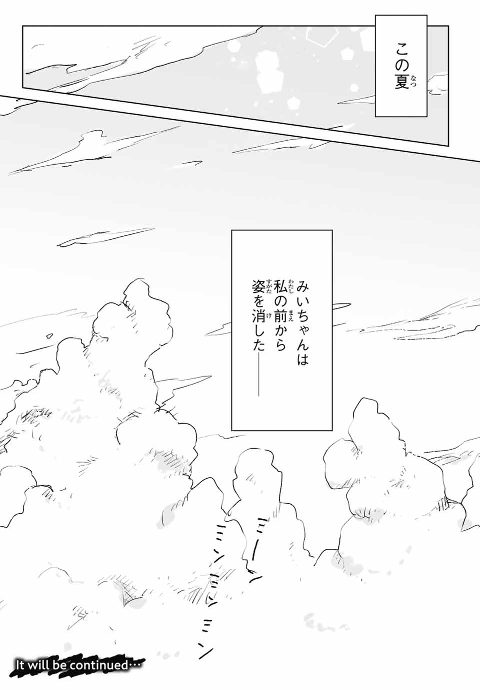 MII-CHAN TO YAMADA-SAN - raw - Chapter 15.2 - https://jpdd.ccdd.to/JPDD/31051105/mw410qetdh5.jpg