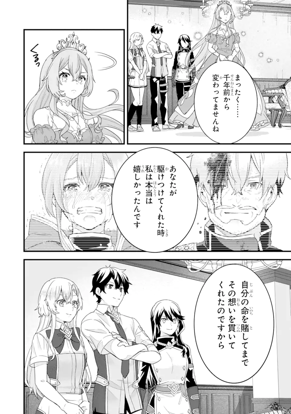 EIYUU TO KENJA NO TENSEI KON - raw - Chapter 26.3 - https://jpdd.ccdd.to/JPDD/31051205/hivfuknzjbu.webp