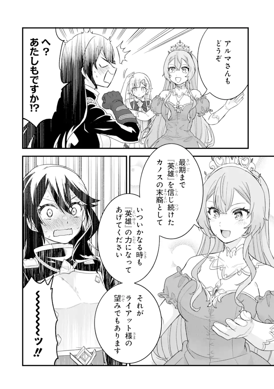 EIYUU TO KENJA NO TENSEI KON - raw - Chapter 26.3 - https://jpdd.ccdd.to/JPDD/31051205/krbqwexsddb.webp
