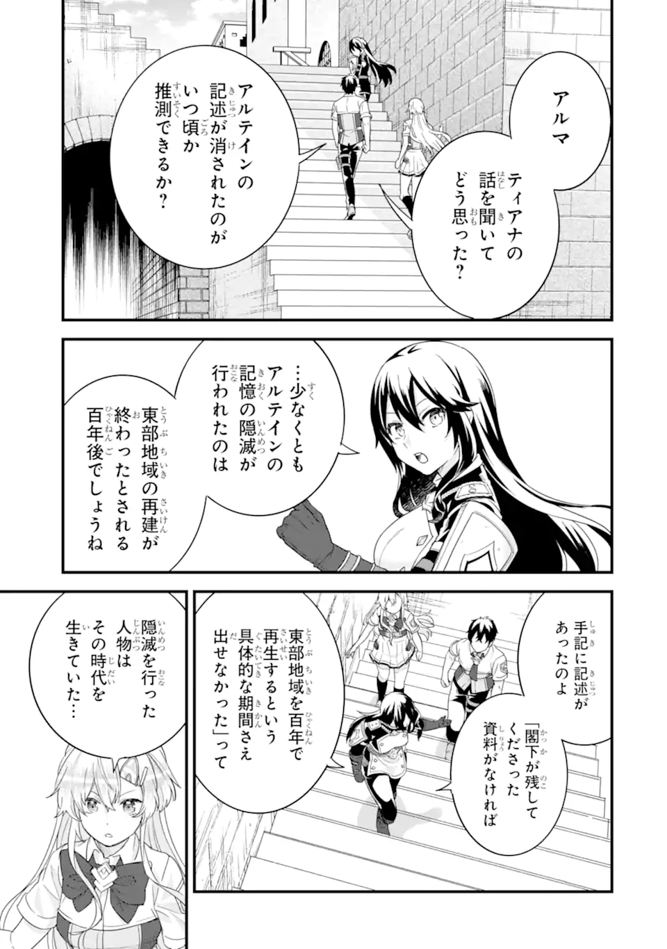 EIYUU TO KENJA NO TENSEI KON - raw - Chapter 26.3 - https://jpdd.ccdd.to/JPDD/31051205/kt2hrqjen2a.webp