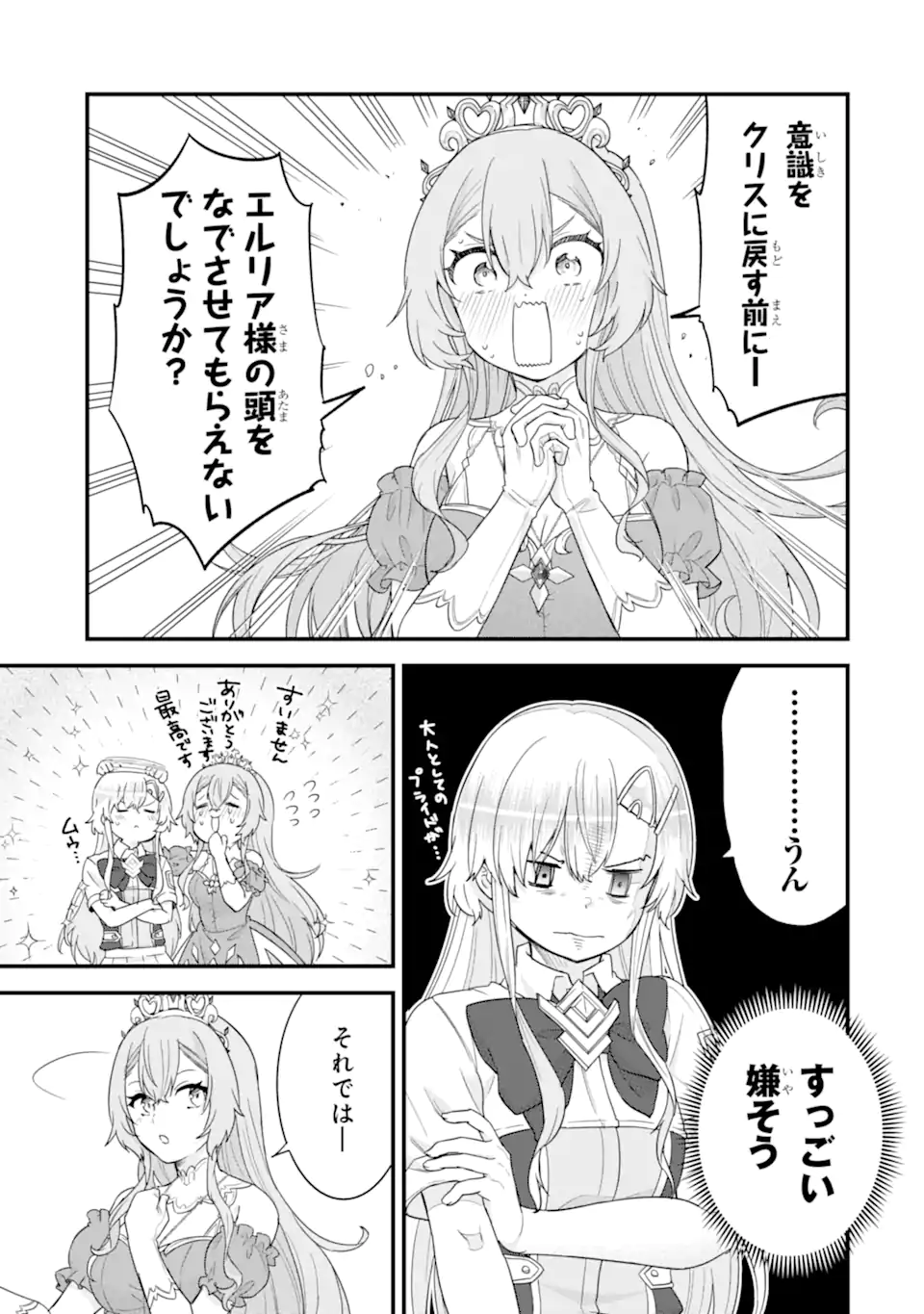 EIYUU TO KENJA NO TENSEI KON - raw - Chapter 26.3 - https://jpdd.ccdd.to/JPDD/31051205/ma1xzvfejjl.webp