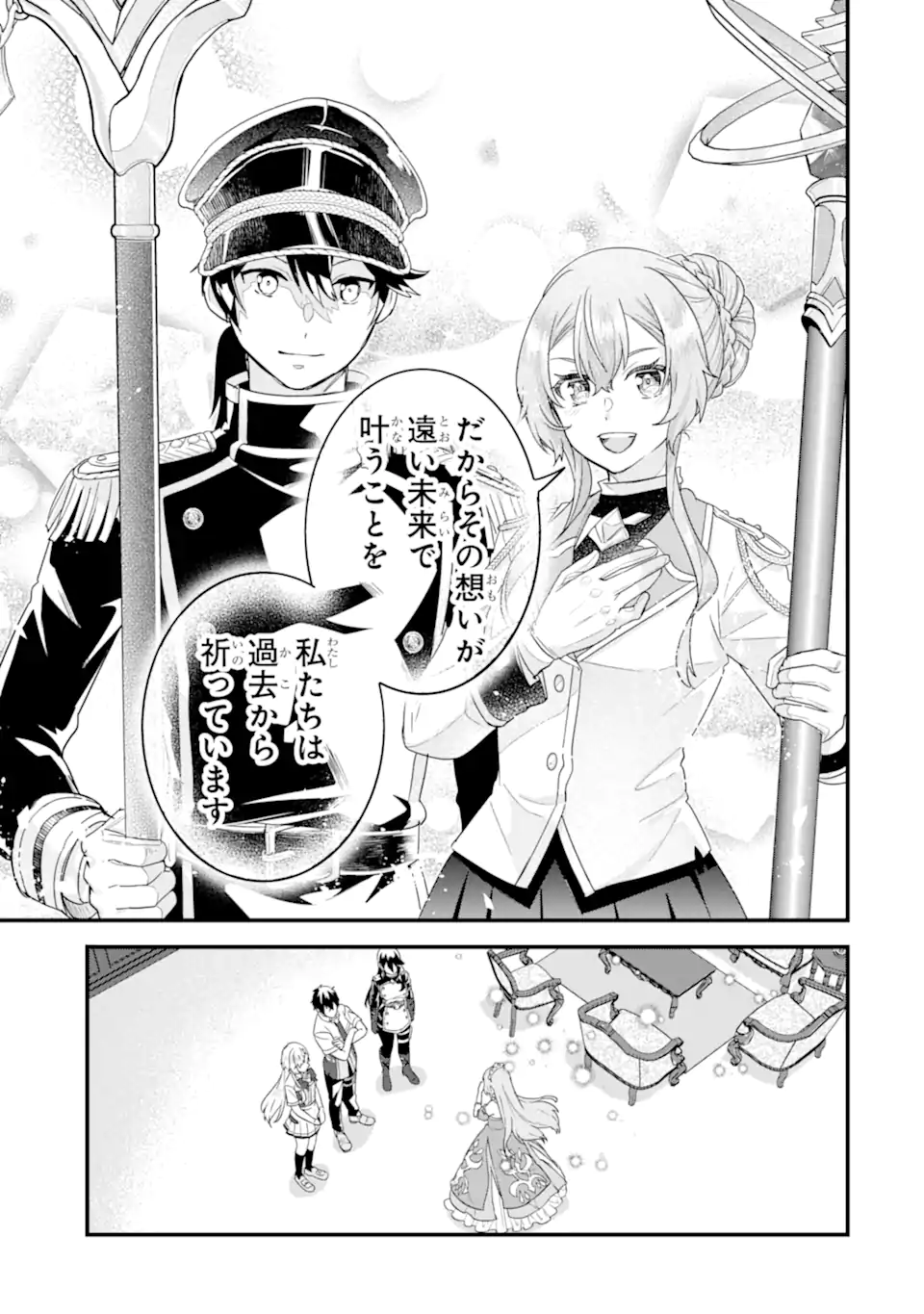 EIYUU TO KENJA NO TENSEI KON - raw - Chapter 26.3 - https://jpdd.ccdd.to/JPDD/31051205/mimo0z1r5aw.webp