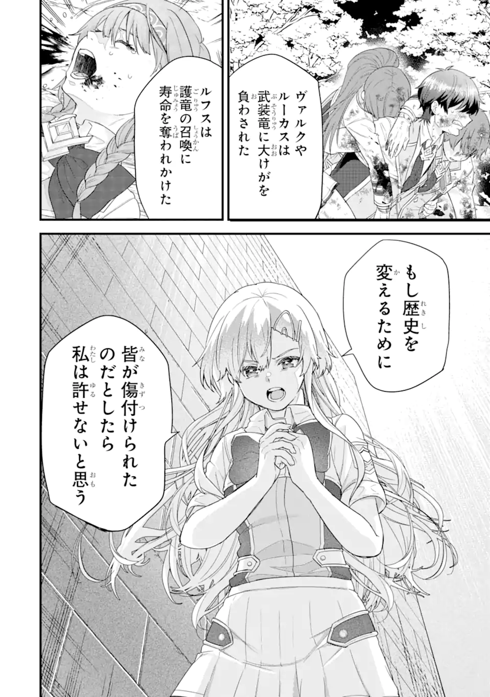 EIYUU TO KENJA NO TENSEI KON - raw - Chapter 26.3 - https://jpdd.ccdd.to/JPDD/31051205/rk2oodxa5d2.webp