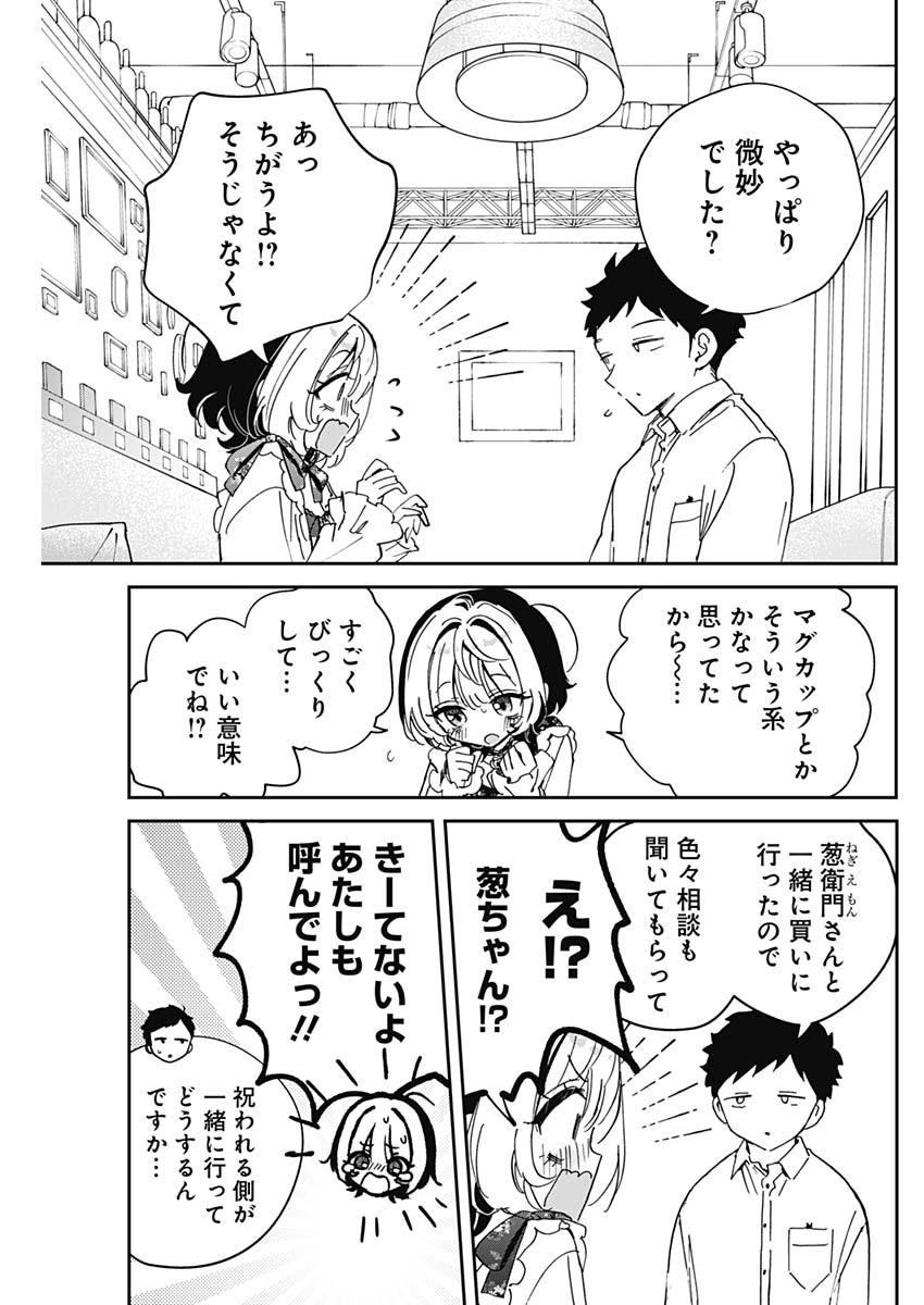 NOA-SENPAI WA TOMODACHI. - raw - Chapter 80 - https://jpdd.ccdd.to/JPDD/31051704/001ztt4ki2v.jpg