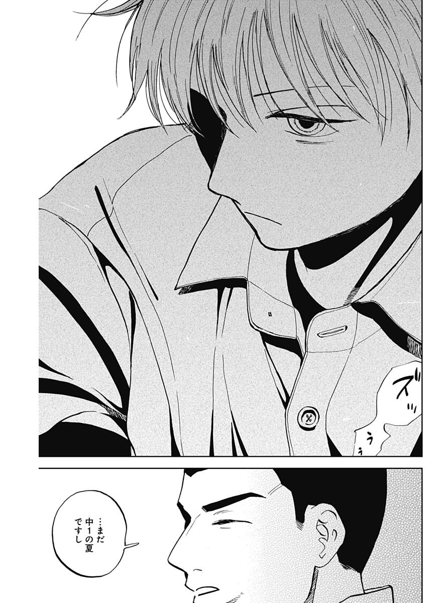 DIAMOND NO KOUZAI - raw - Chapter 82 - https://jpdd.ccdd.to/JPDD/31051704/1u53ooyltkq.jpg