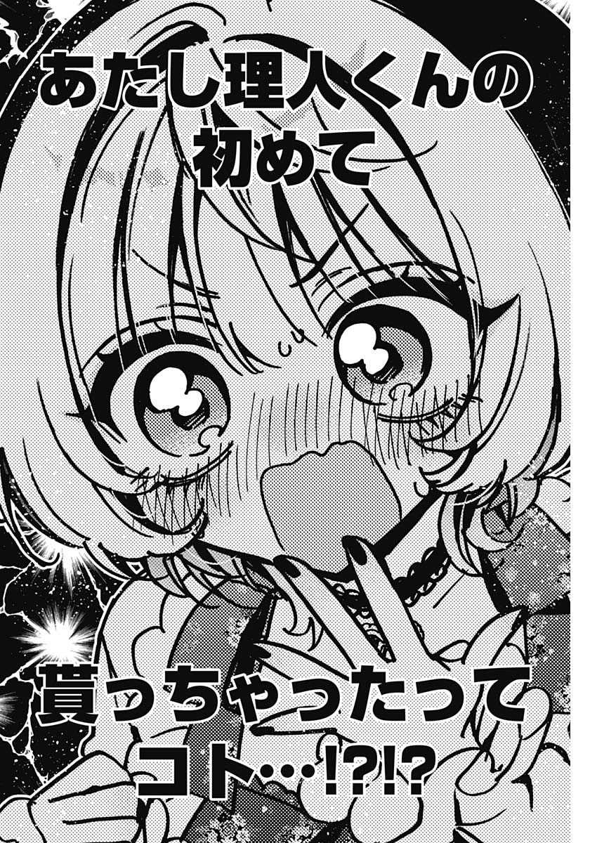 NOA-SENPAI WA TOMODACHI. - raw - Chapter 80 - https://jpdd.ccdd.to/JPDD/31051704/aqcra5qossx.jpg