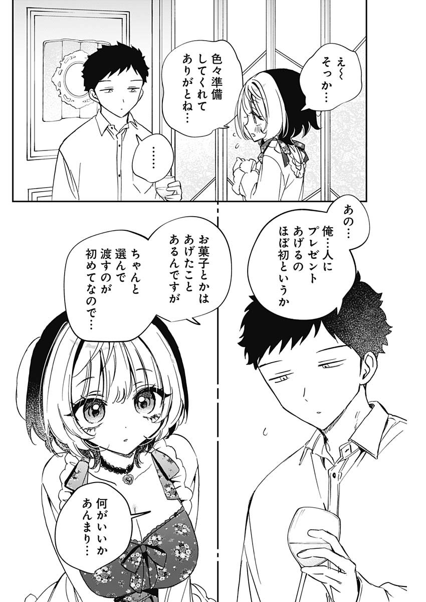 NOA-SENPAI WA TOMODACHI. - raw - Chapter 80 - https://jpdd.ccdd.to/JPDD/31051704/bxdeqanz05i.jpg