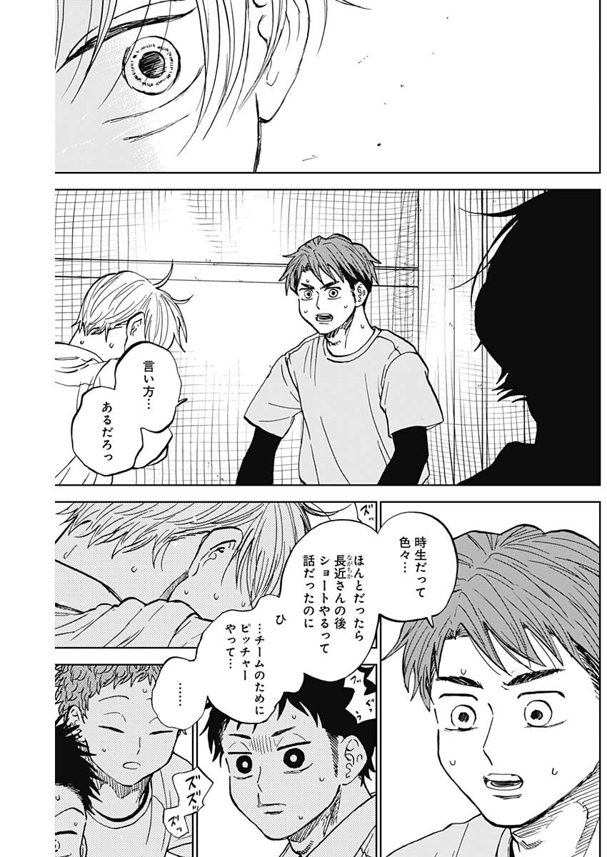 DIAMOND NO KOUZAI - raw - Chapter 82 - https://jpdd.ccdd.to/JPDD/31051704/dsllrgpx2si.jpg