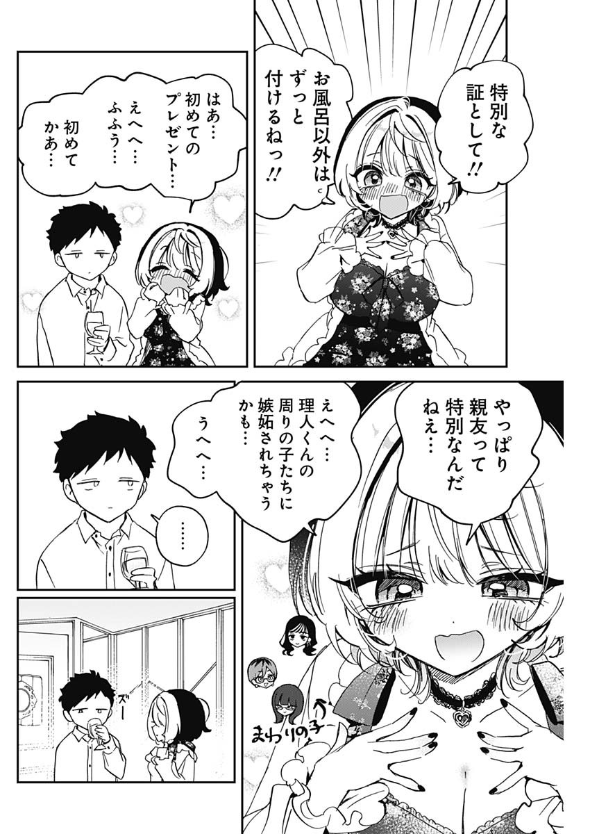 NOA-SENPAI WA TOMODACHI. - raw - Chapter 80 - https://jpdd.ccdd.to/JPDD/31051704/gpbqlkfuneo.jpg