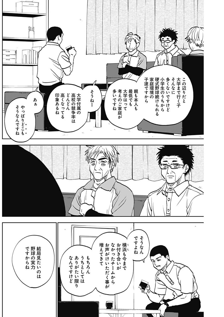 DIAMOND NO KOUZAI - raw - Chapter 82 - https://jpdd.ccdd.to/JPDD/31051704/gtxux2ovmu2.jpg