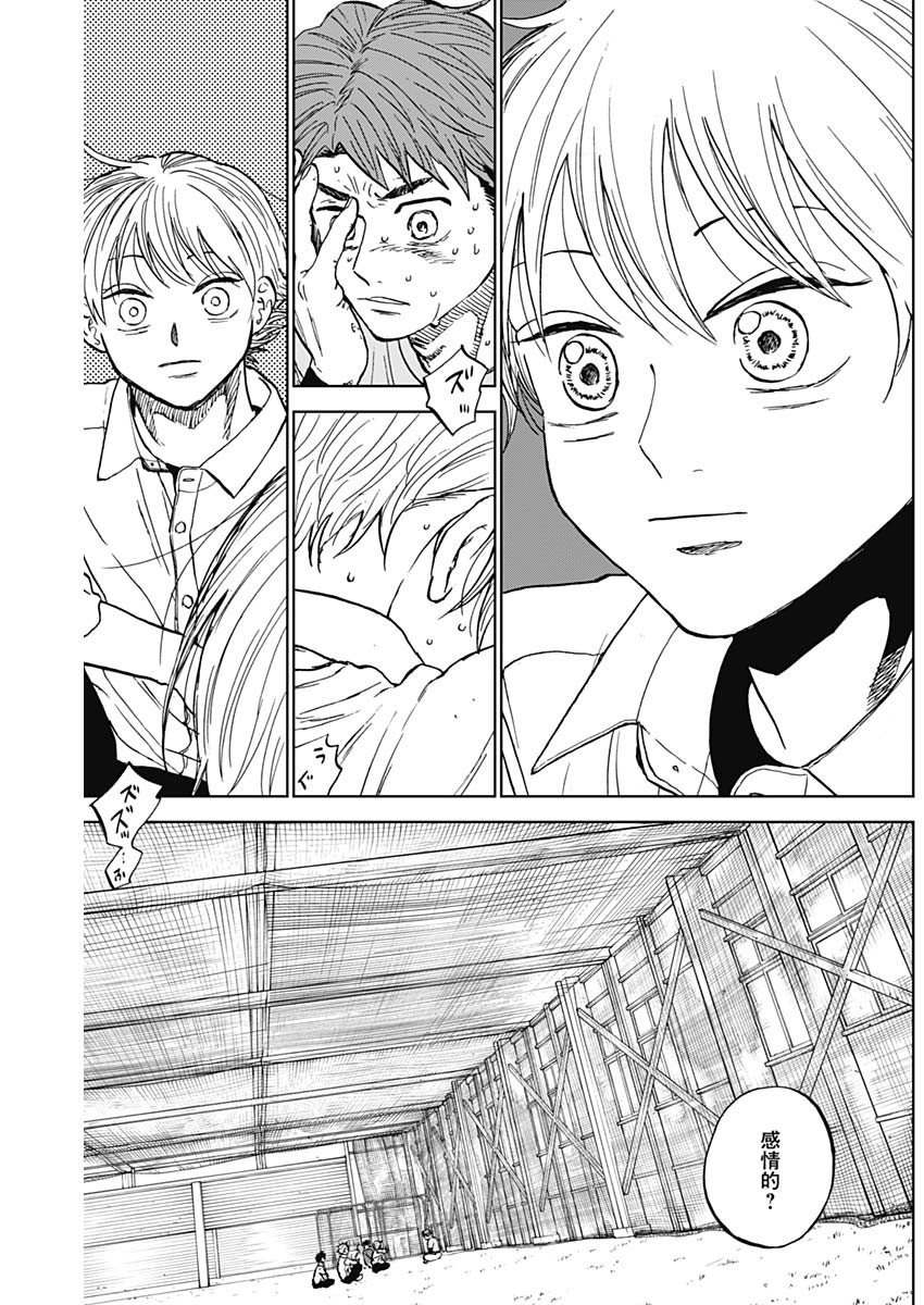 DIAMOND NO KOUZAI - raw - Chapter 82 - https://jpdd.ccdd.to/JPDD/31051704/h5w3gjbomgw.jpg