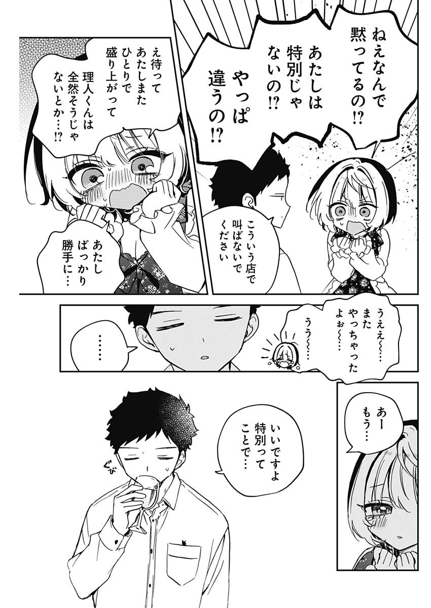 NOA-SENPAI WA TOMODACHI. - raw - Chapter 80 - https://jpdd.ccdd.to/JPDD/31051704/idisk0het0j.jpg