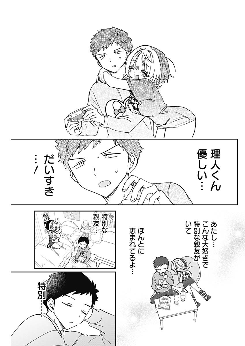 NOA-SENPAI WA TOMODACHI. - raw - Chapter 80 - https://jpdd.ccdd.to/JPDD/31051704/izbewoo4fus.jpg