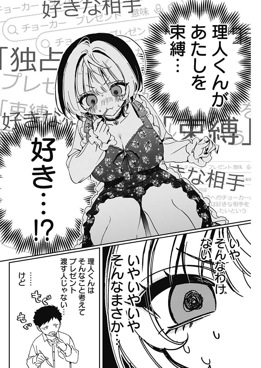 NOA-SENPAI WA TOMODACHI. - raw - Chapter 80 - https://jpdd.ccdd.to/JPDD/31051704/lh0klkcggxp.jpg