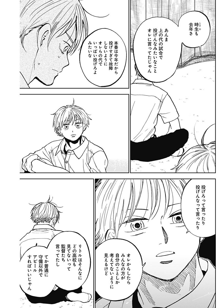 DIAMOND NO KOUZAI - raw - Chapter 82 - https://jpdd.ccdd.to/JPDD/31051704/lu3ecy0oo41.jpg