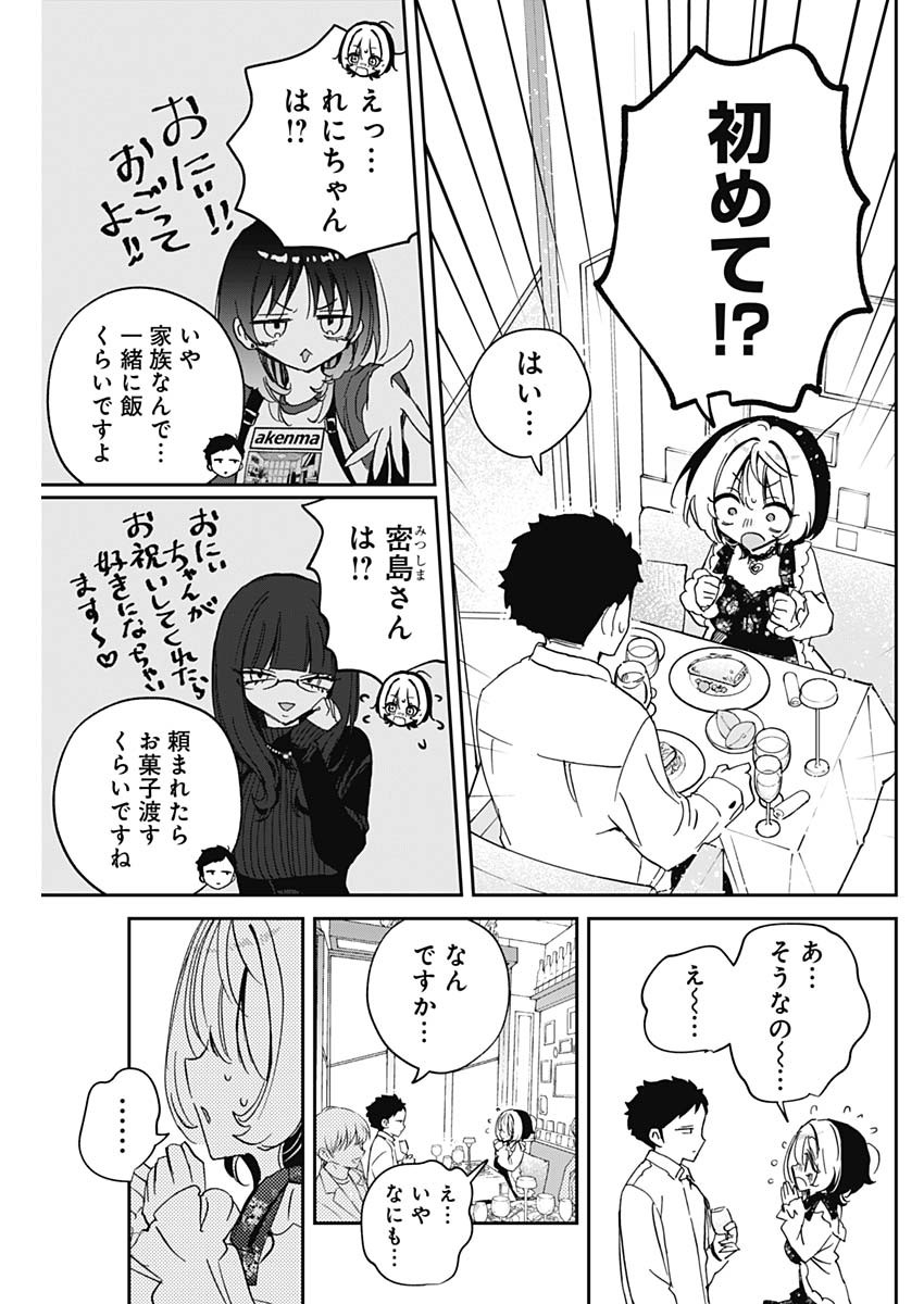 NOA-SENPAI WA TOMODACHI. - raw - Chapter 80 - https://jpdd.ccdd.to/JPDD/31051704/mcz4igwcf5h.jpg