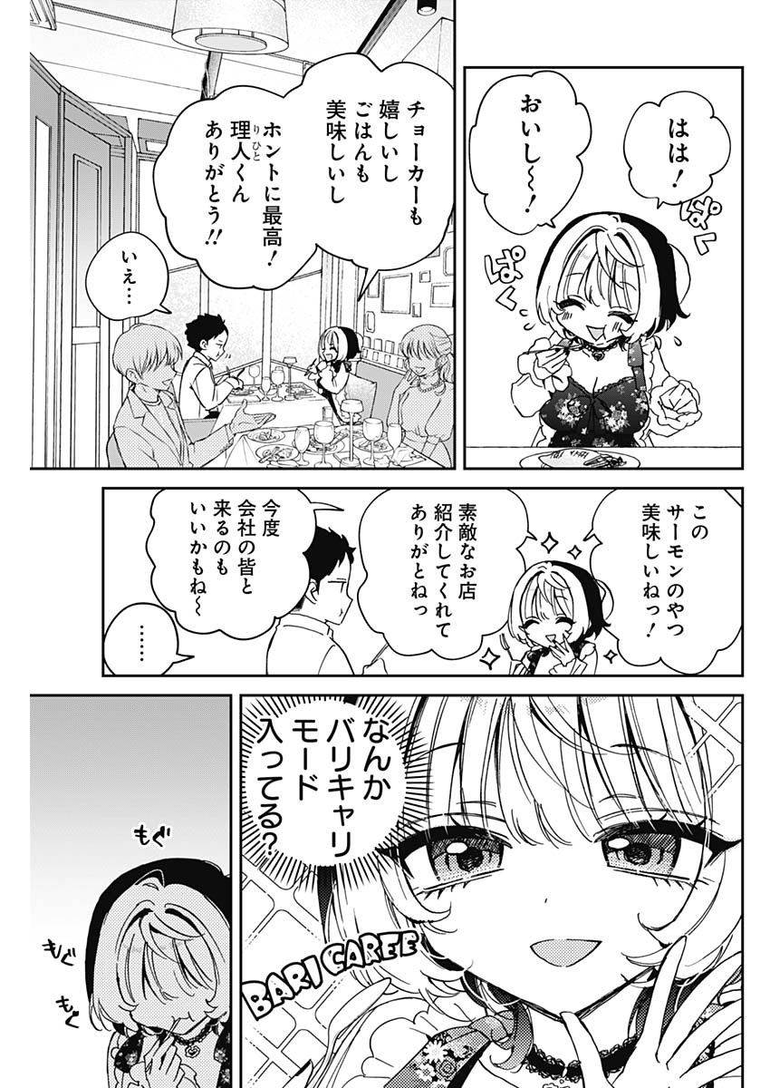 NOA-SENPAI WA TOMODACHI. - raw - Chapter 80 - https://jpdd.ccdd.to/JPDD/31051704/mvjjj2nf33d.jpg