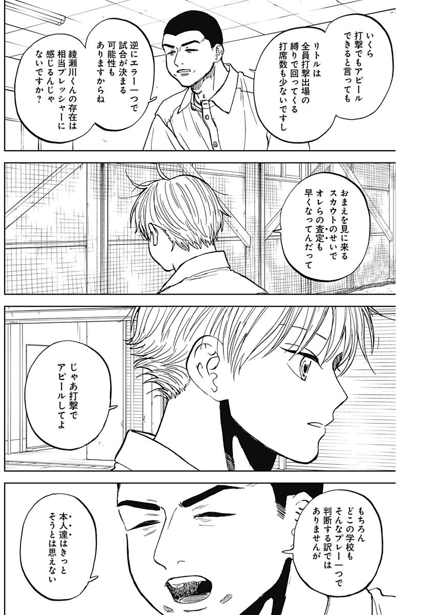 DIAMOND NO KOUZAI - raw - Chapter 82 - https://jpdd.ccdd.to/JPDD/31051704/nq01zdysi4h.jpg
