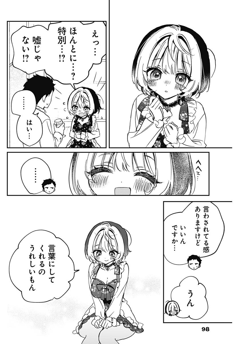 NOA-SENPAI WA TOMODACHI. - raw - Chapter 80 - https://jpdd.ccdd.to/JPDD/31051704/picyms333j1.jpg