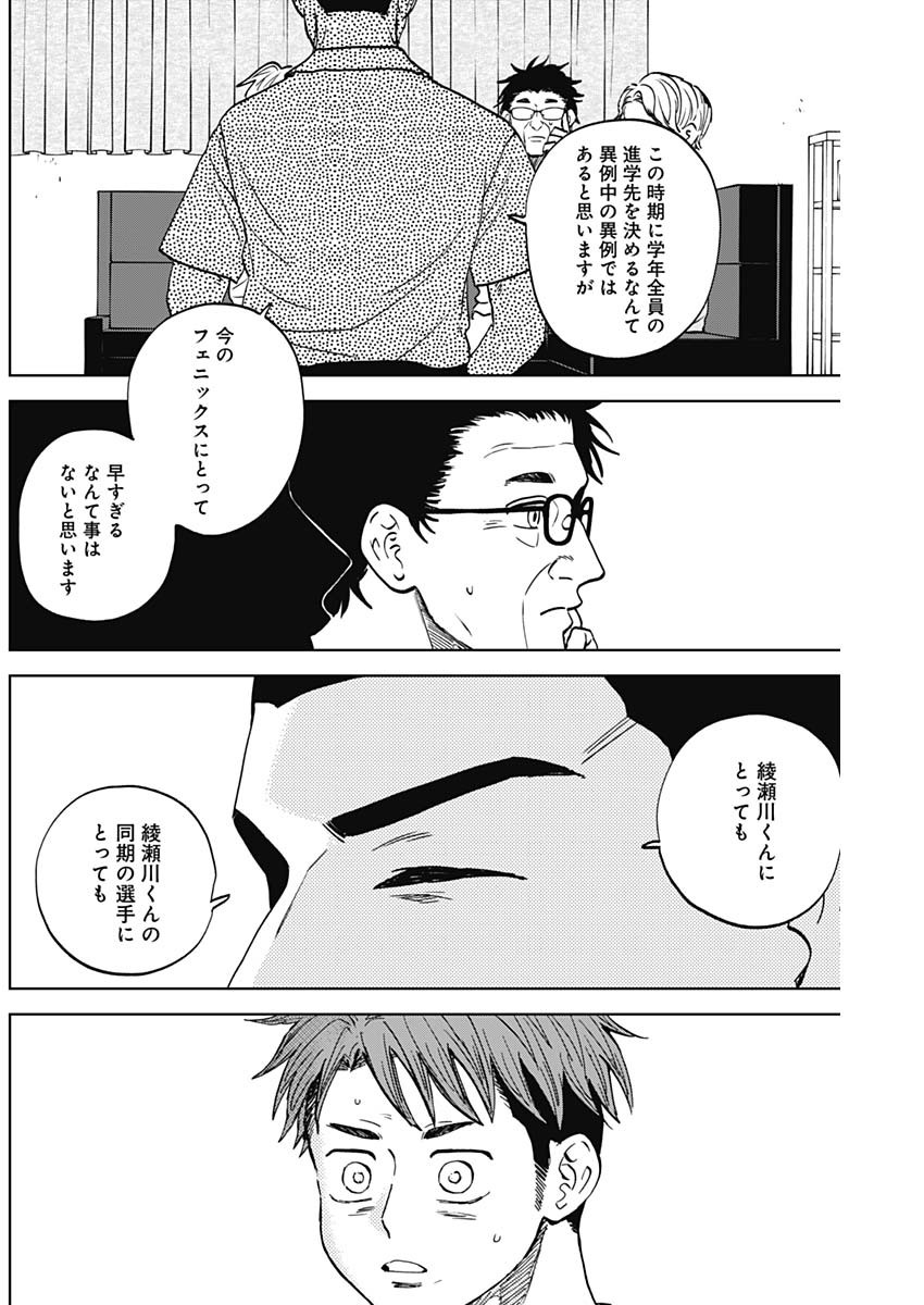 DIAMOND NO KOUZAI - raw - Chapter 82 - https://jpdd.ccdd.to/JPDD/31051704/puvmbx5nrae.jpg