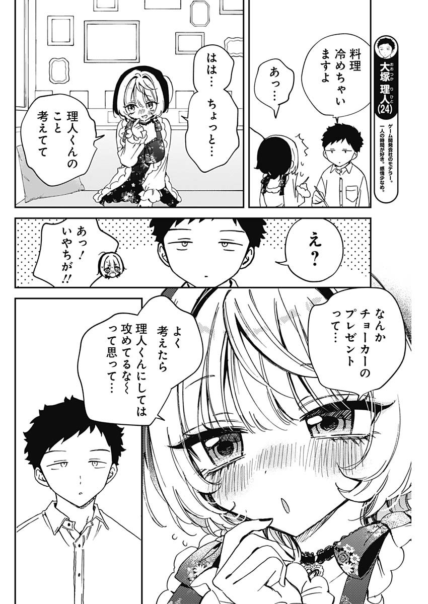 NOA-SENPAI WA TOMODACHI. - raw - Chapter 80 - https://jpdd.ccdd.to/JPDD/31051704/qrwkuz231dt.jpg