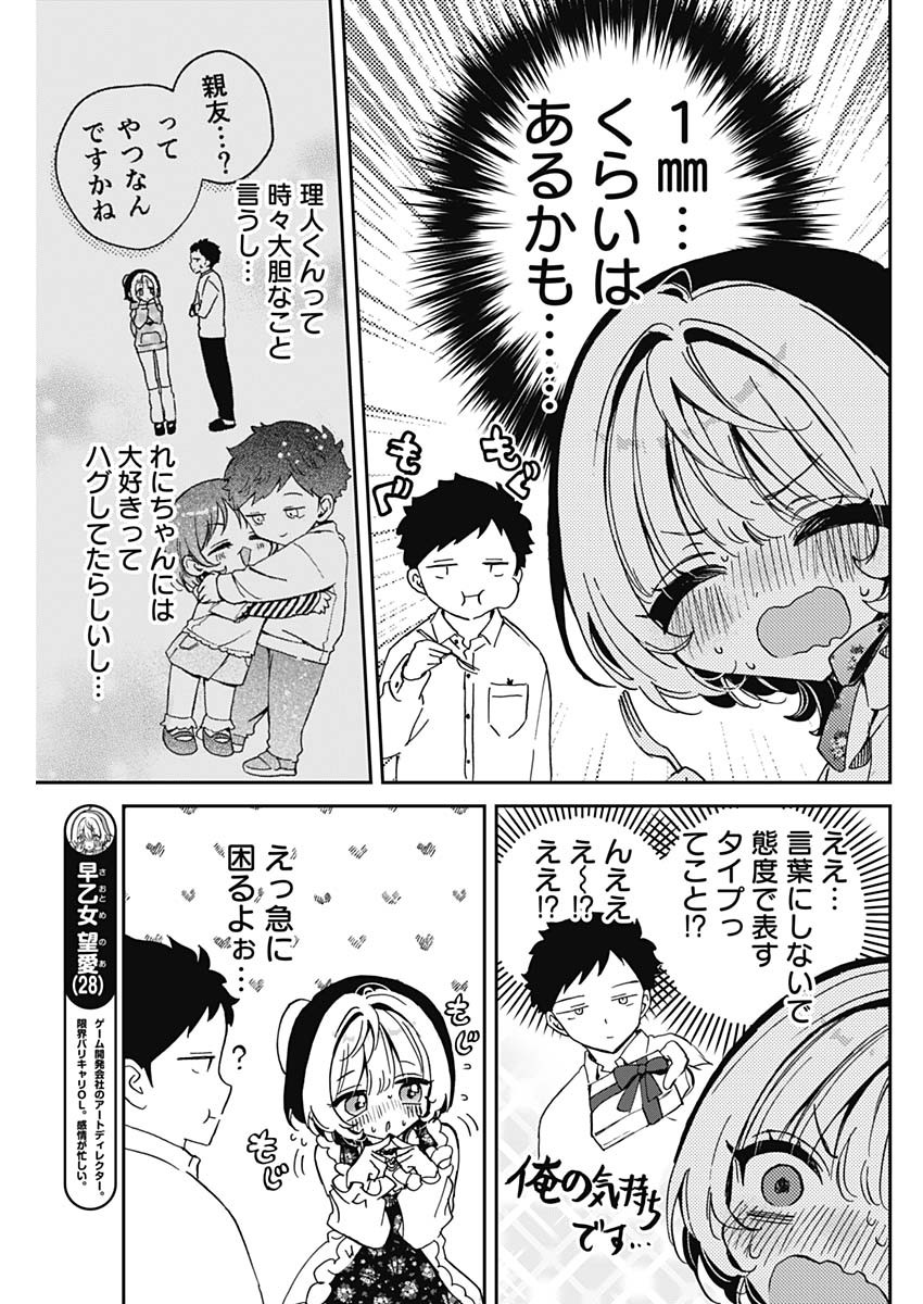 NOA-SENPAI WA TOMODACHI. - raw - Chapter 80 - https://jpdd.ccdd.to/JPDD/31051704/uvs21xvu0pv.jpg