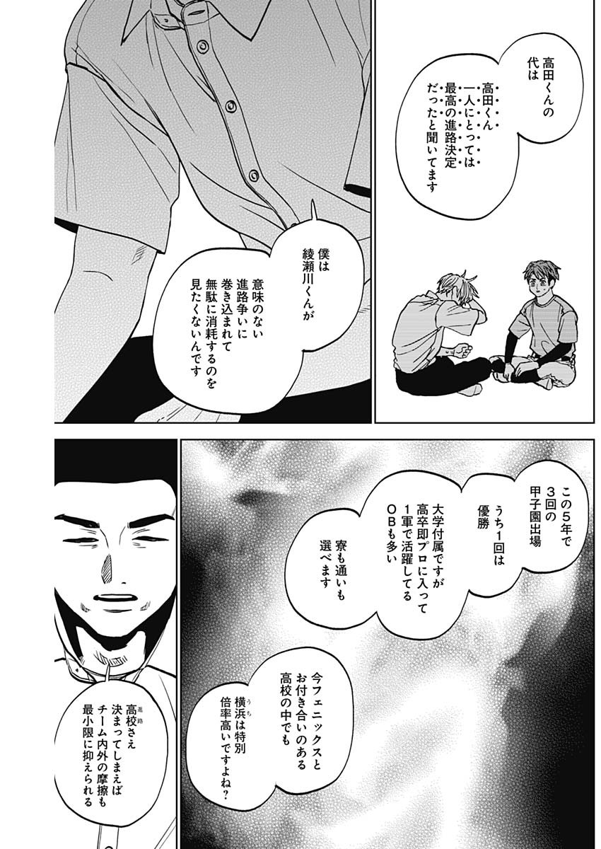 DIAMOND NO KOUZAI - raw - Chapter 82 - https://jpdd.ccdd.to/JPDD/31051704/v2yg0tp13uf.jpg
