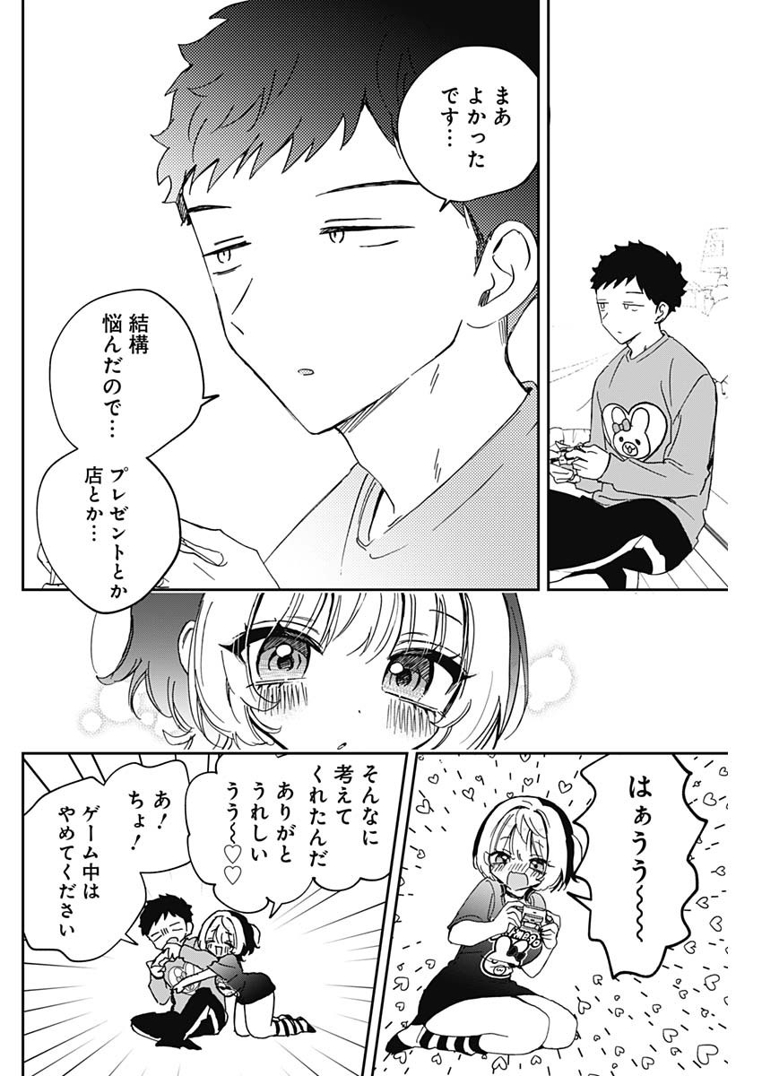 NOA-SENPAI WA TOMODACHI. - raw - Chapter 80 - https://jpdd.ccdd.to/JPDD/31051704/yd0wcp2qd5l.jpg