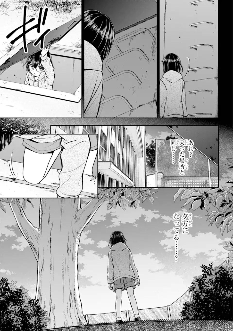 URA SEKAI PICNIC - raw - Chapter 77.3 - https://jpdd.ccdd.to/JPDD/31051805/4kxipq0yubn.webp