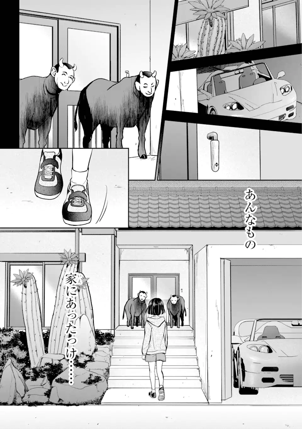 URA SEKAI PICNIC - raw - Chapter 77.3 - https://jpdd.ccdd.to/JPDD/31051805/4qz40gf54hs.webp