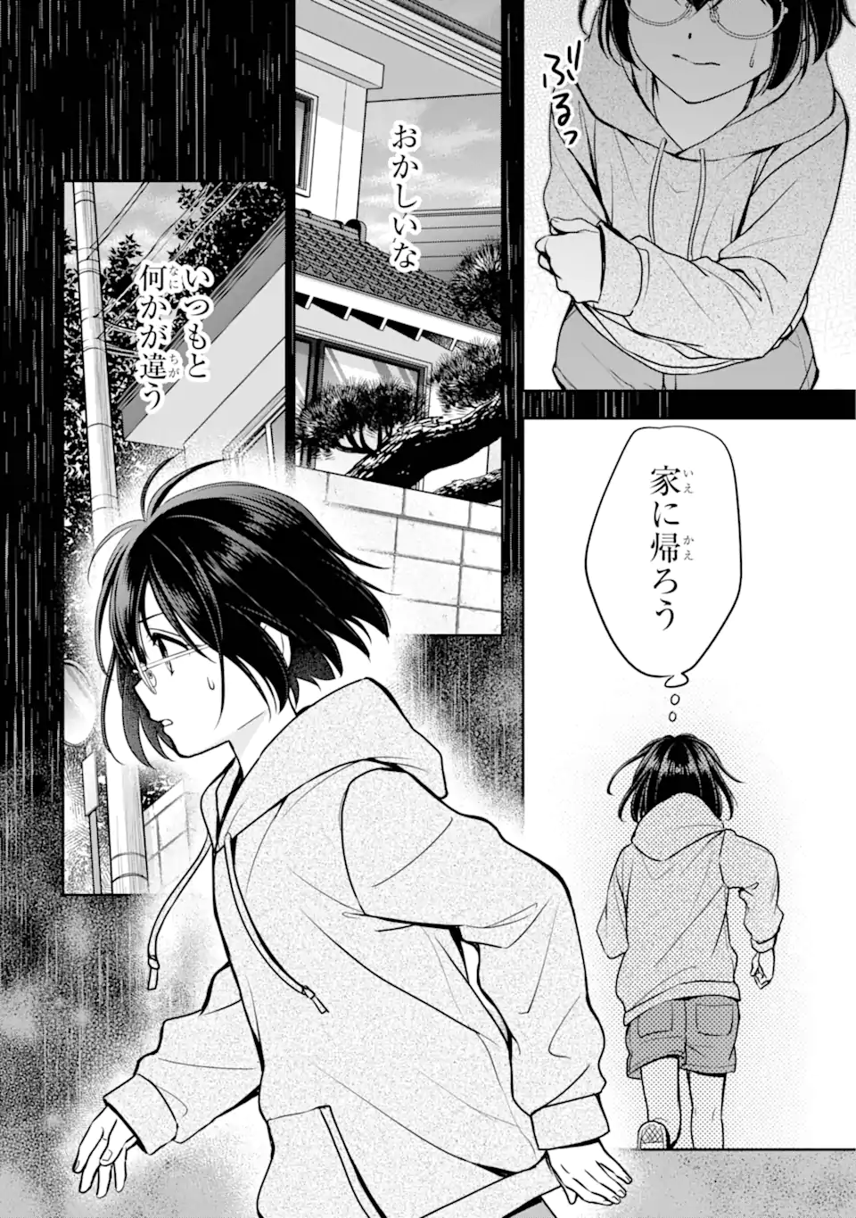 URA SEKAI PICNIC - raw - Chapter 77.3 - https://jpdd.ccdd.to/JPDD/31051805/53s4t5kwhpa.webp