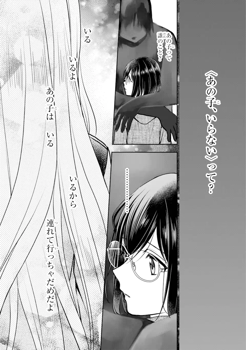 URA SEKAI PICNIC - raw - Chapter 77.3 - https://jpdd.ccdd.to/JPDD/31051805/j13us4flh2x.webp