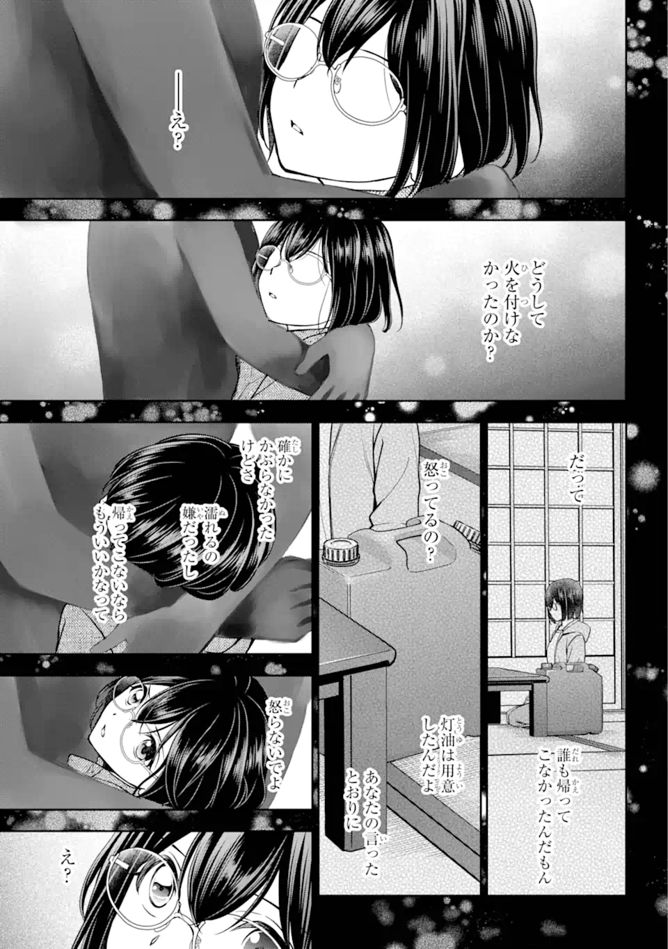 URA SEKAI PICNIC - raw - Chapter 77.3 - https://jpdd.ccdd.to/JPDD/31051805/kyblmrw3akz.webp
