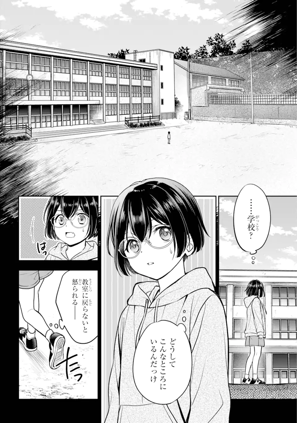 URA SEKAI PICNIC - raw - Chapter 77.3 - https://jpdd.ccdd.to/JPDD/31051805/sfn503qn1j3.webp