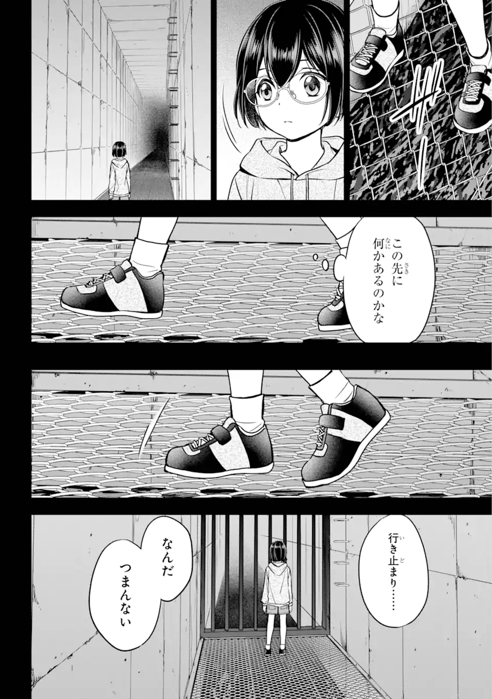 URA SEKAI PICNIC - raw - Chapter 77.3 - https://jpdd.ccdd.to/JPDD/31051805/sxz1lcbcv5a.webp
