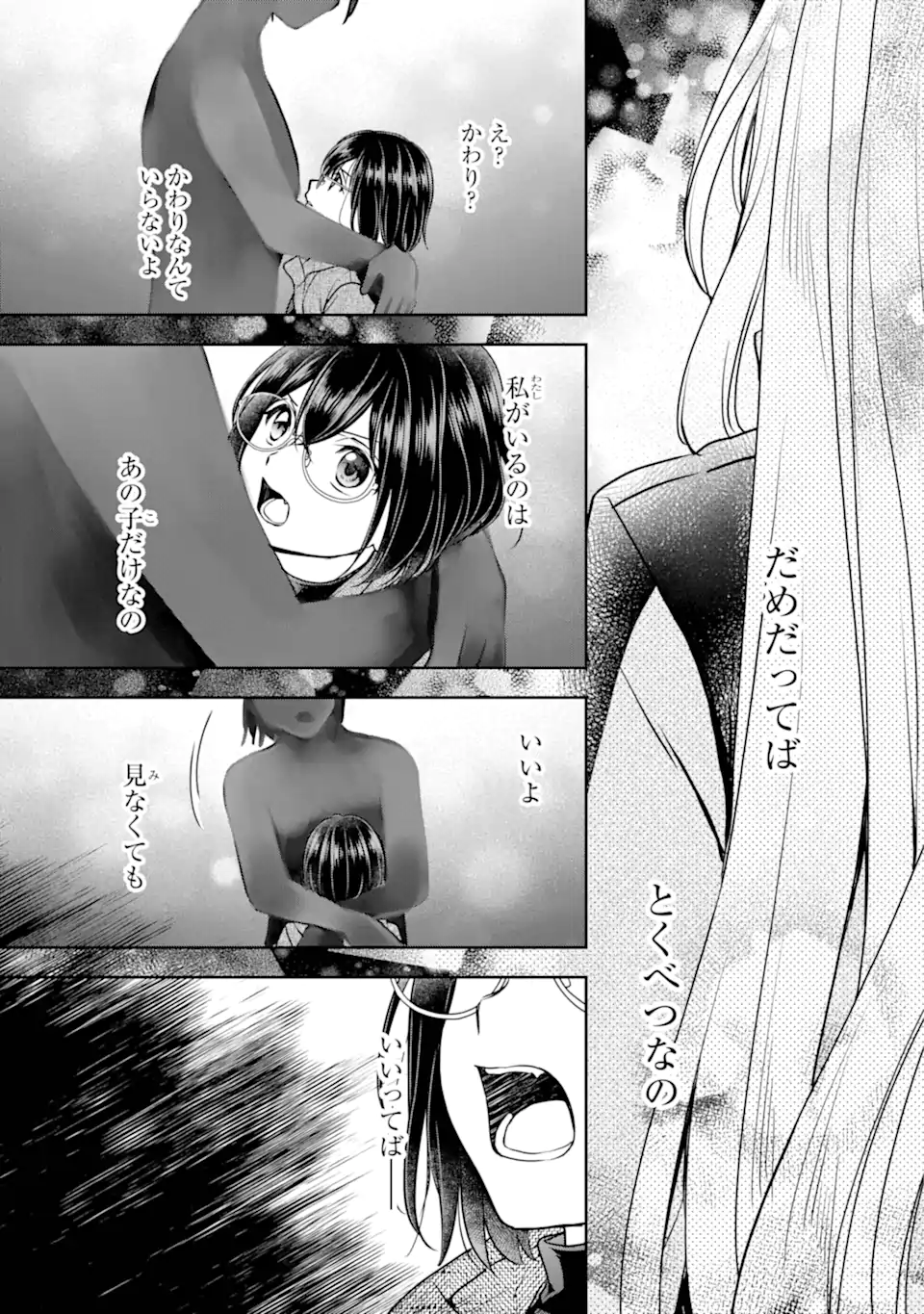 URA SEKAI PICNIC - raw - Chapter 77.3 - https://jpdd.ccdd.to/JPDD/31051805/u3f415jeoan.webp