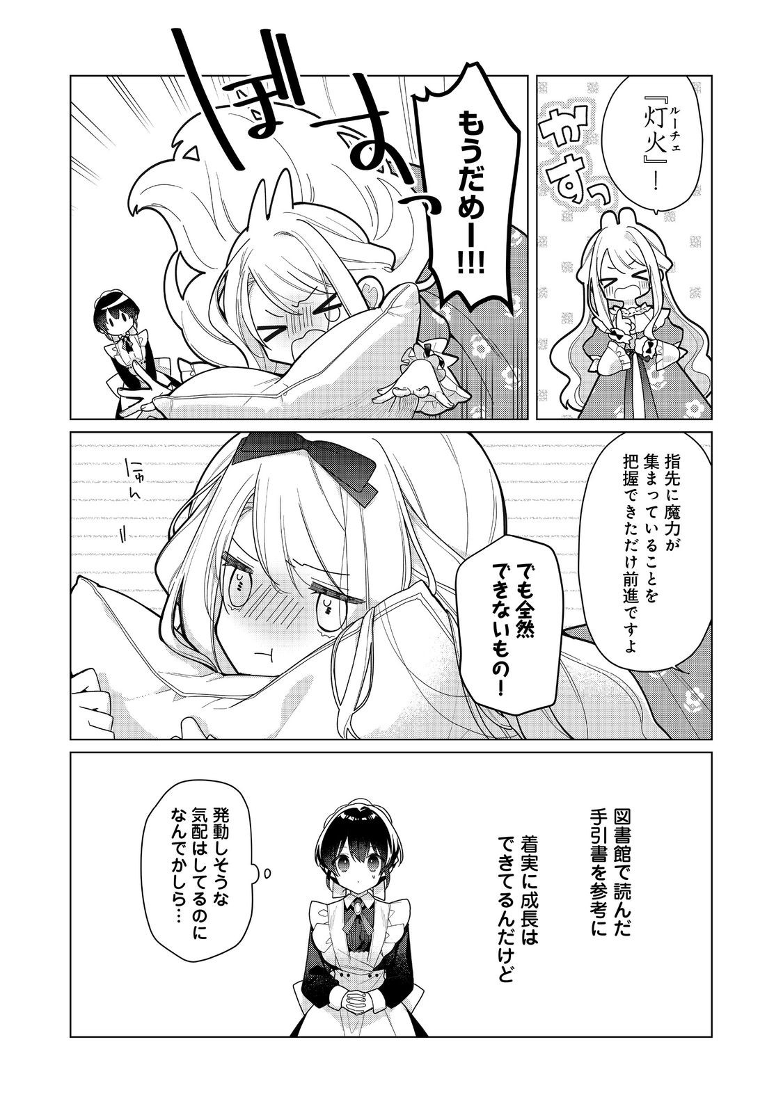 HEROINE? SEIJO? IIE, ALL WORKS MAID DESU (KO)! - raw - Chapter 27.1 - https://jpdd.ccdd.to/JPDD/31052005/2oxqcsxnerf.jpg